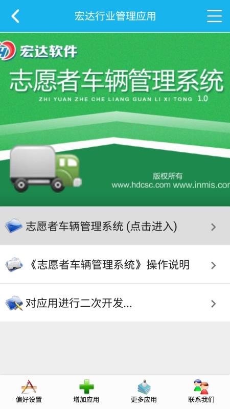 ־Ը߳ϵͳֻapp-־Ը߳ϵͳ v5.0.0 ֻ