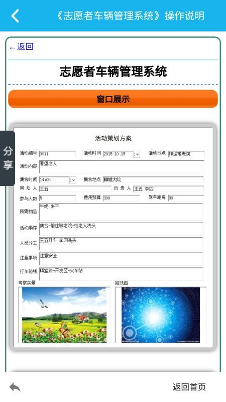 ־Ը߳ϵͳֻapp-־Ը߳ϵͳ v5.0.0 ֻ