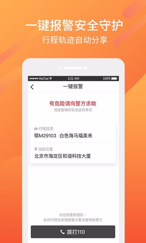 ֻapp- v1.2.8 ׿