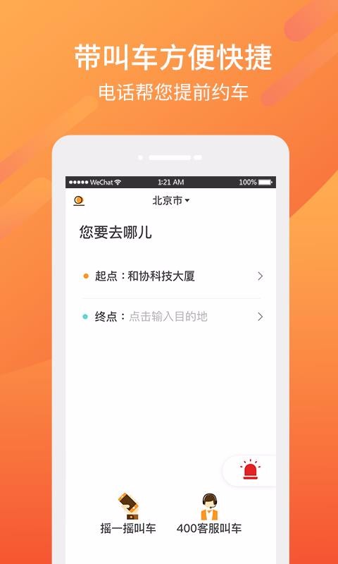 ֻapp- v1.2.8 ׿