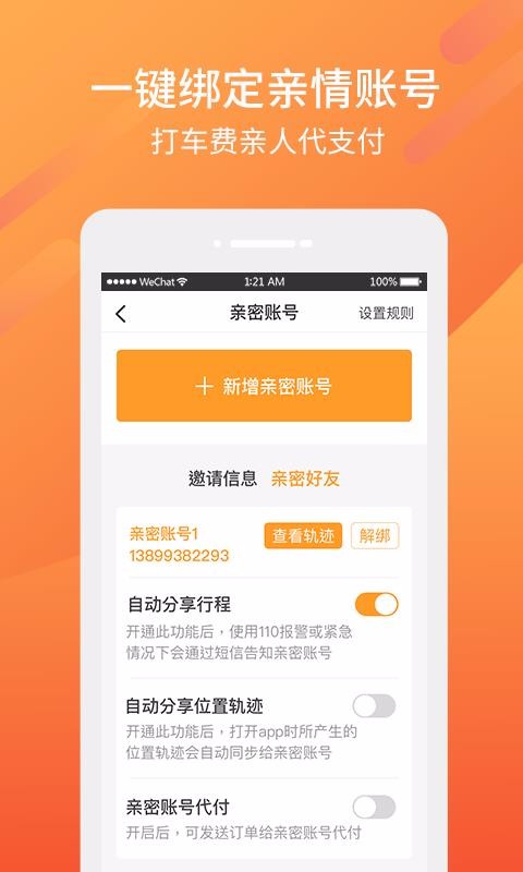 ֻapp- v1.2.8 ׿