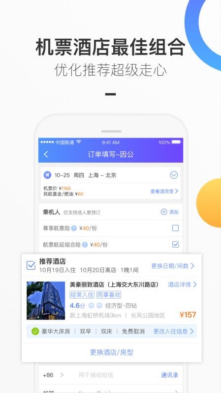 Яҵֻapp-Яҵ v7.70.0 ֻ