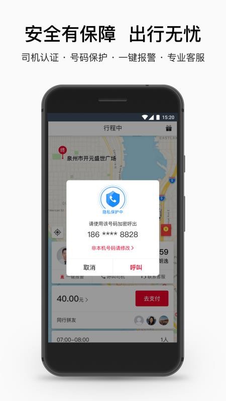 ˳ֻapp-˳ v5.1.0 ֻ