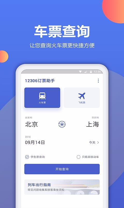 ƱԤֻapp-ƱԤ v1.0.7 ֻ