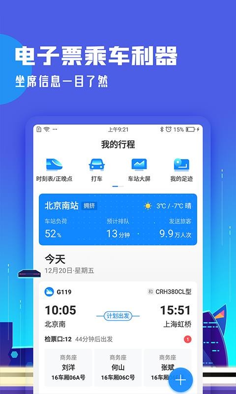 ֻܼapp-ܼ v7.3.6.1 ׿