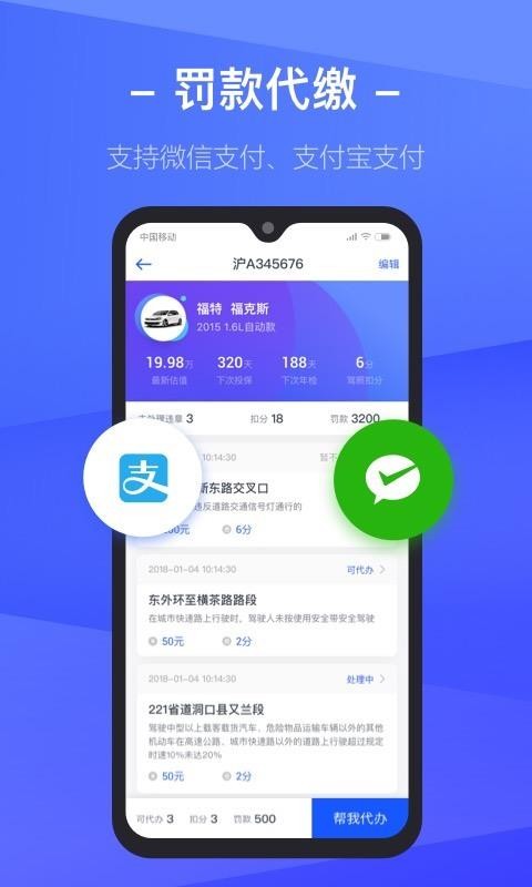12123Υֻapp-12123Υ v3.7.6 ֻ