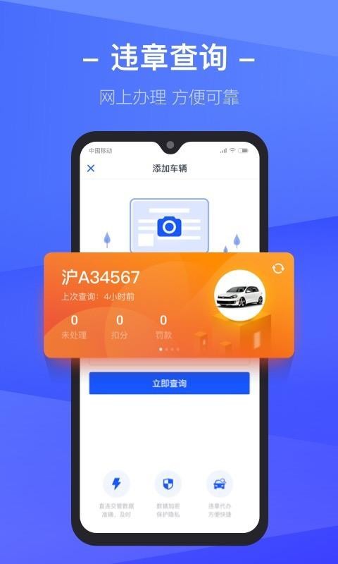 12123Υֻapp-12123Υ v3.7.6 ֻ