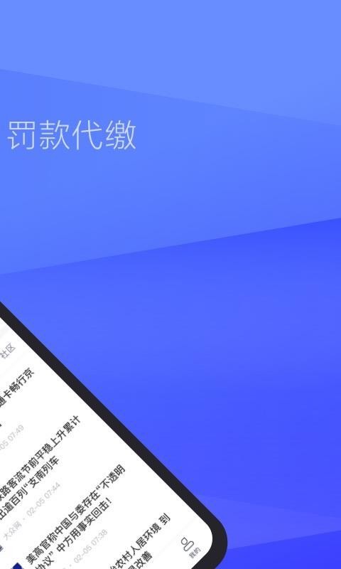 12123Υֻapp-12123Υ v3.7.6 ֻ