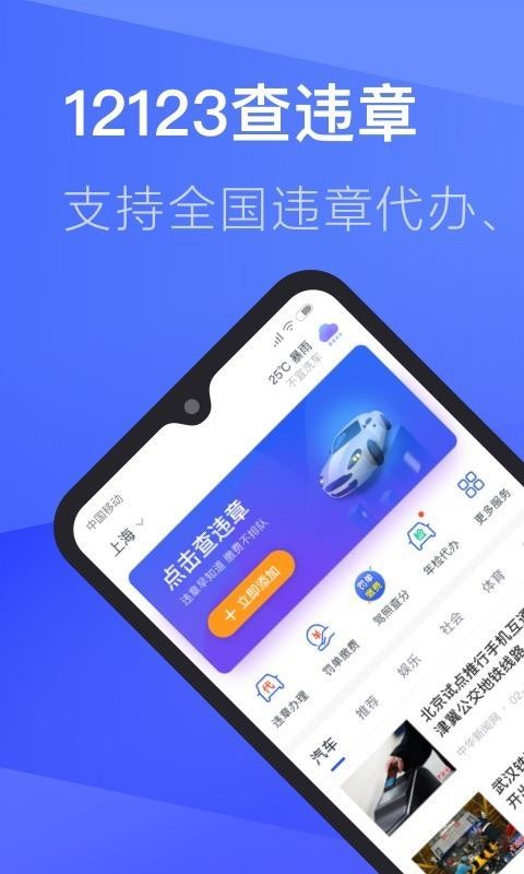 12123Υֻapp-12123Υ v3.7.6 ֻ