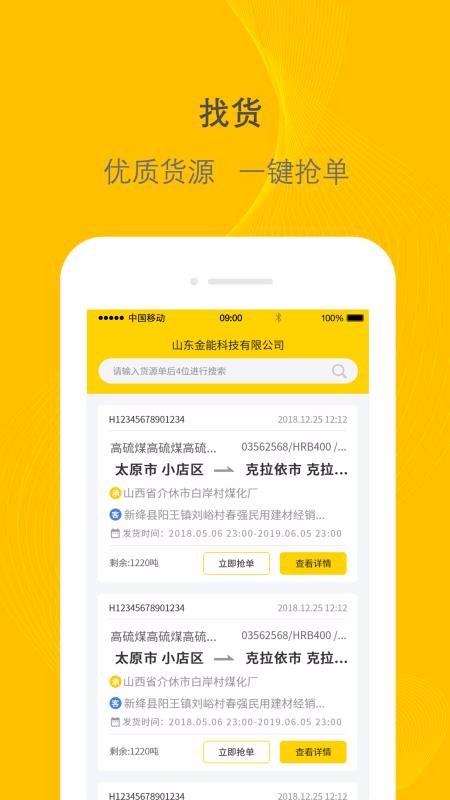ǧ˾ֻapp-ǧ˾ v1.15.5 ֻ