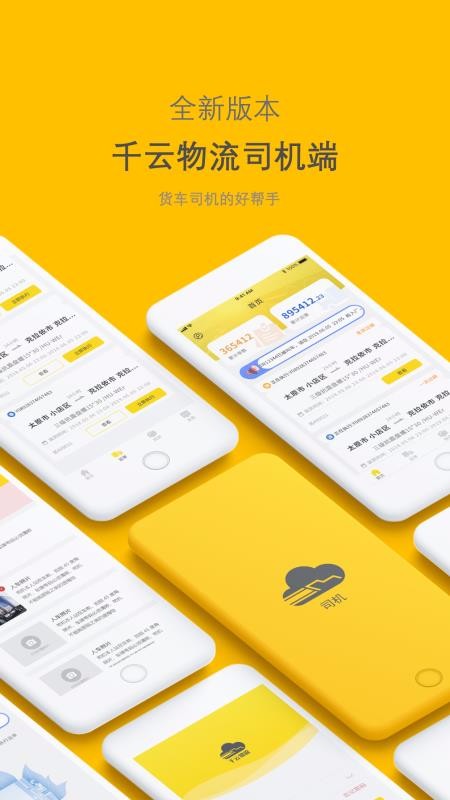 ǧ˾ֻapp-ǧ˾ v1.15.5 ֻ
