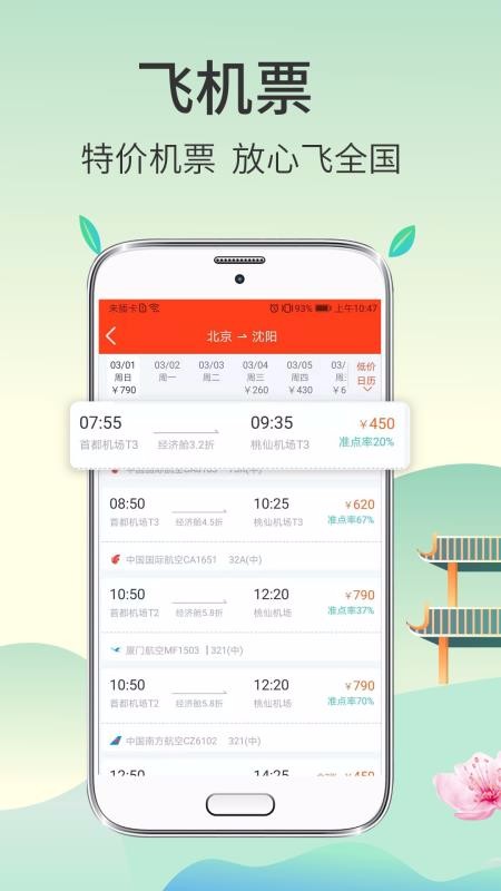 Ʊֻapp-Ʊ v3.1.6 ׿