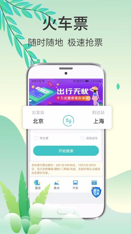 Ʊֻapp-Ʊ v3.1.6 ׿