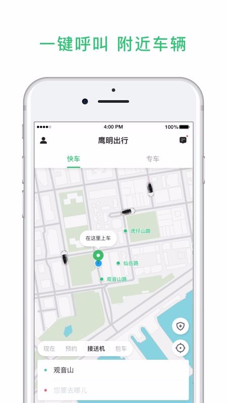 ӥֻapp-ӥ v4.20.5.0007 ֻ