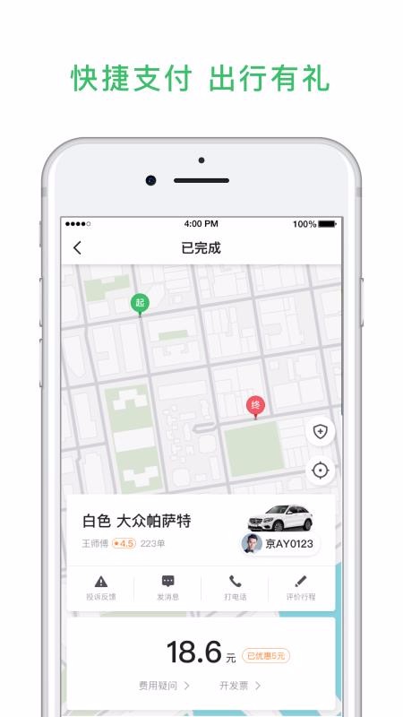 ӥֻapp-ӥ v4.20.5.0007 ֻ