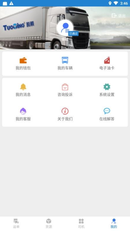 ˿쳵ֻapp-˿쳵 v1.2.6 ׿