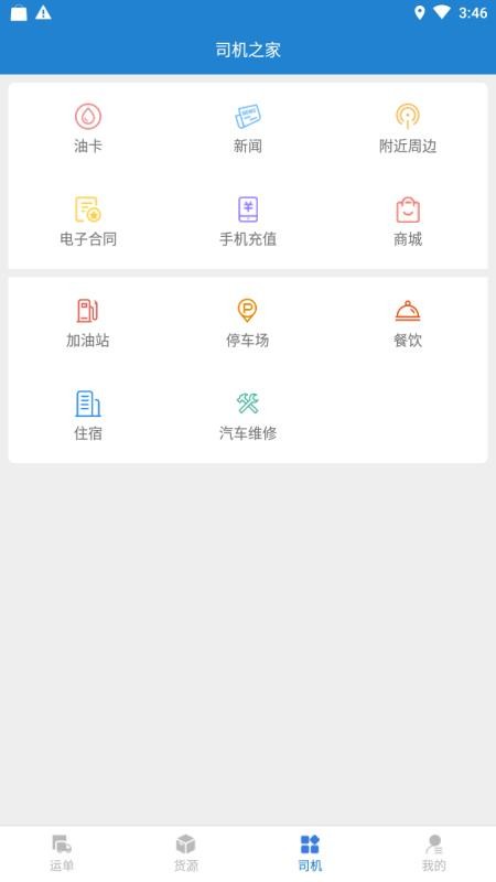 ˿쳵ֻapp-˿쳵 v1.2.6 ׿