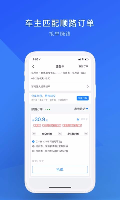 ˳糵ֻapp-˳糵 v6.6.9 ֻ