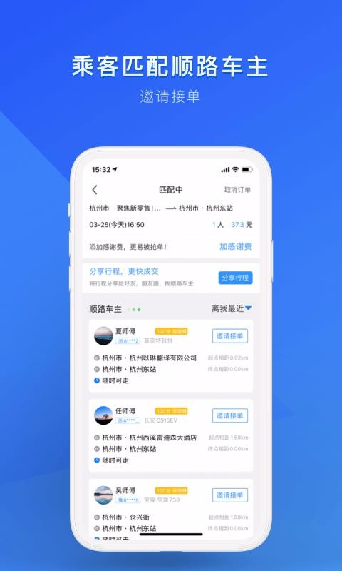 ˳糵ֻapp-˳糵 v6.6.9 ֻ