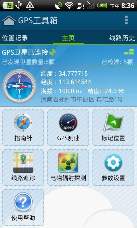 GPSֻapp-GPS v2.5.9 ֻ