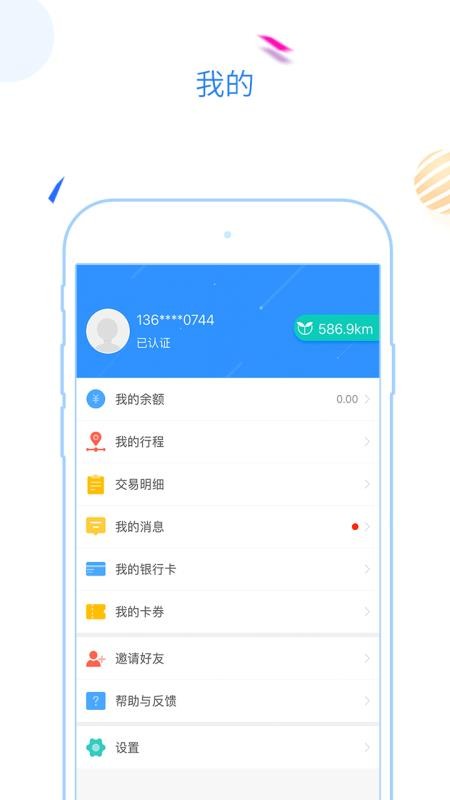 ݵֻapp-ݵ v3.1.0 ֻ