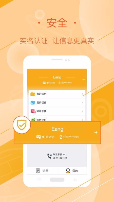 ȫ˾ֻapp-ȫ˾ v2.0.5 ׿