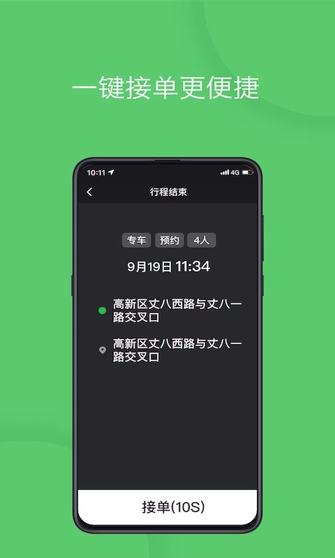 e˾ֻapp-e˾ v2.0.3 ׿