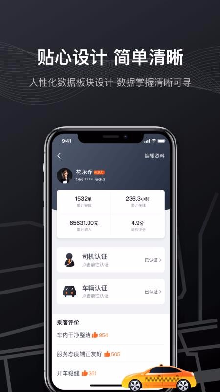 첽ֻapp-첽 v1.0.4 ֻ