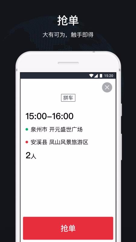 ˳˾ֻapp-˳˾ v5.2.0 ׿