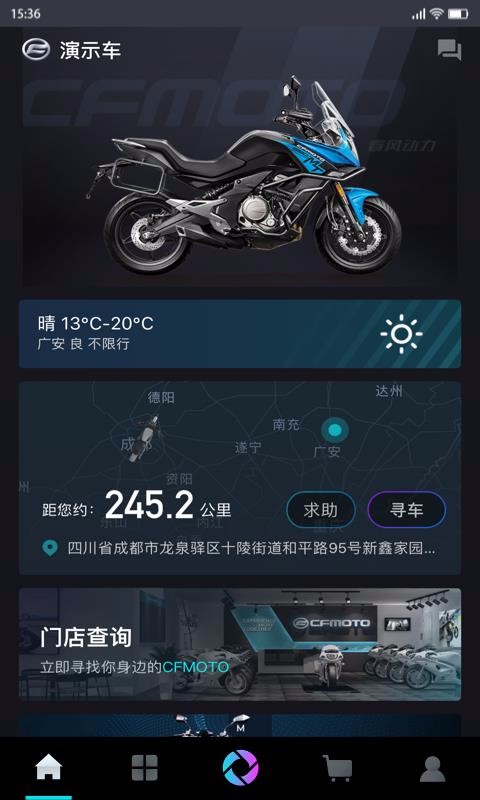 CFMOTOֻapp-CFMOTO v3.3.6 ֻ