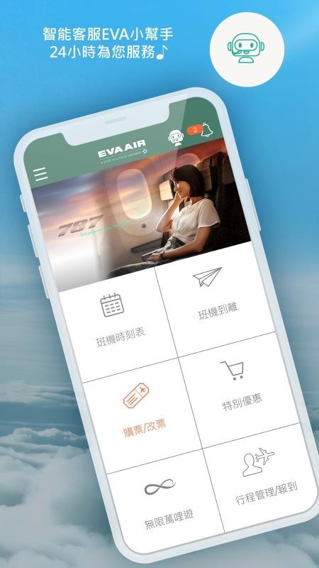 EVA Mobileֻapp-EVA Mobile v4.5.7 ֻ