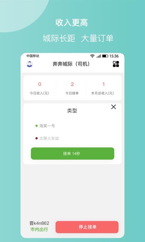 Ǽ˾ֻapp-Ǽ˾ v5.2.1 ׿