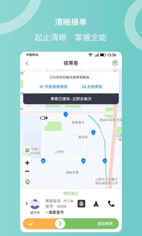 Ǽ˾ֻapp-Ǽ˾ v5.2.1 ׿