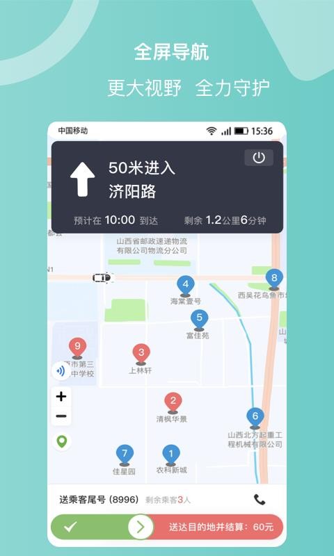 Ǽ˾ֻapp-Ǽ˾ v5.2.1 ׿