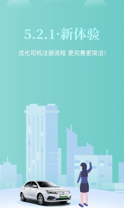 Ǽ˾ֻapp-Ǽ˾ v5.2.1 ׿