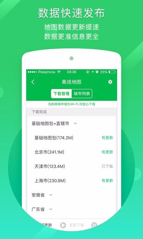 µֻapp-µ v8.4.2 ׿