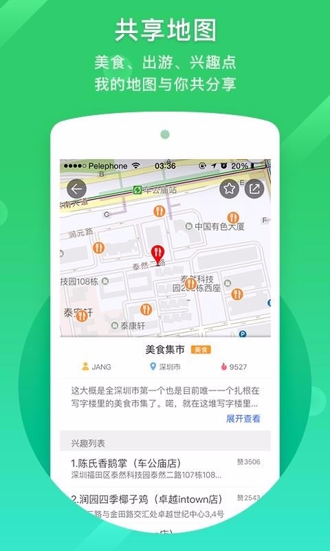 µֻapp-µ v8.4.2 ׿