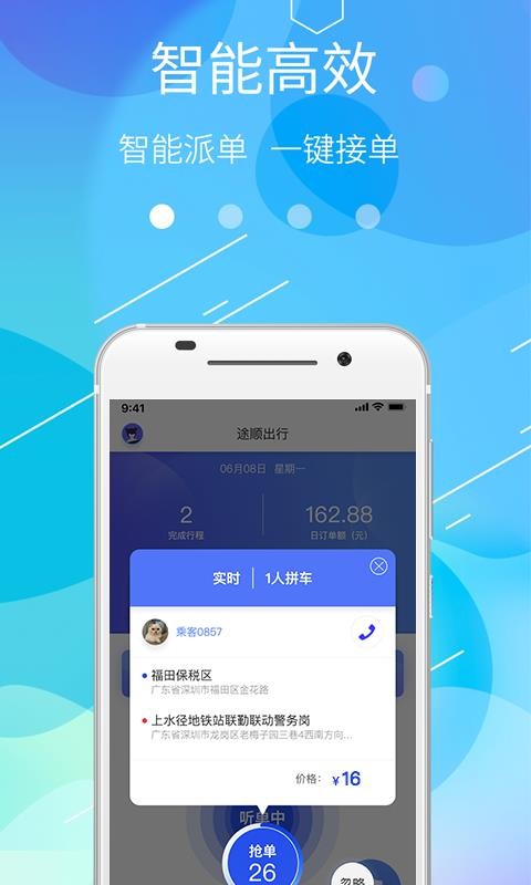 ;˳˾ֻapp-;˳˾ v1.8.180 ֻ
