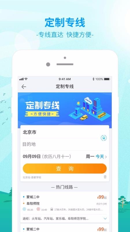 365ֻapp-365 v6.0.1 ׿