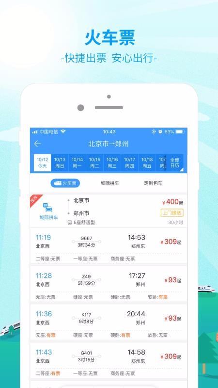 365ֻapp-365 v6.0.1 ׿