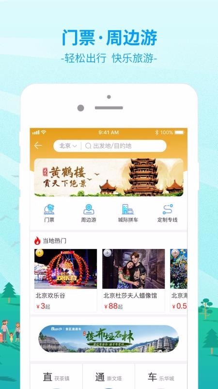 365ֻapp-365 v6.0.1 ׿
