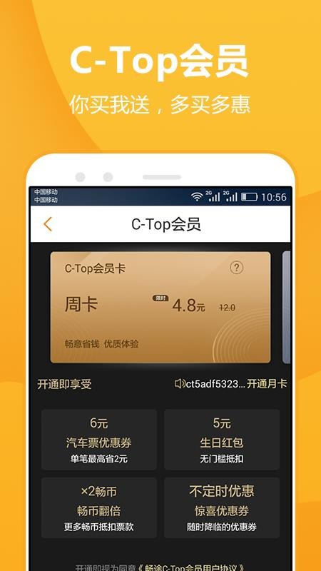 ;Ʊֻapp-;Ʊ v5.6.0 ׿