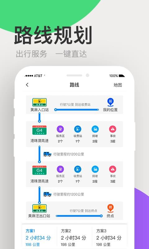 㶫ֻͨapp-㶫ͨ v7.6.4 ֻ