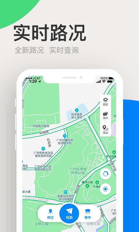 㶫ֻͨapp-㶫ͨ v7.6.4 ֻ