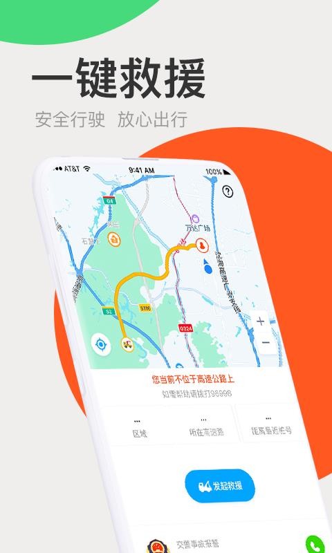 㶫ֻͨapp-㶫ͨ v7.6.4 ֻ