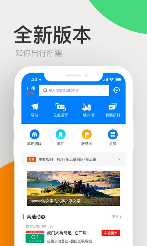 㶫ֻͨapp-㶫ͨ v7.6.4 ֻ