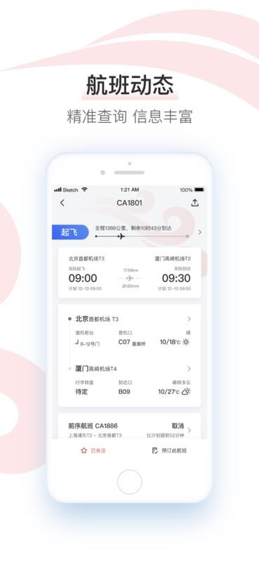 йֻapp-й v6.7.1 ׿