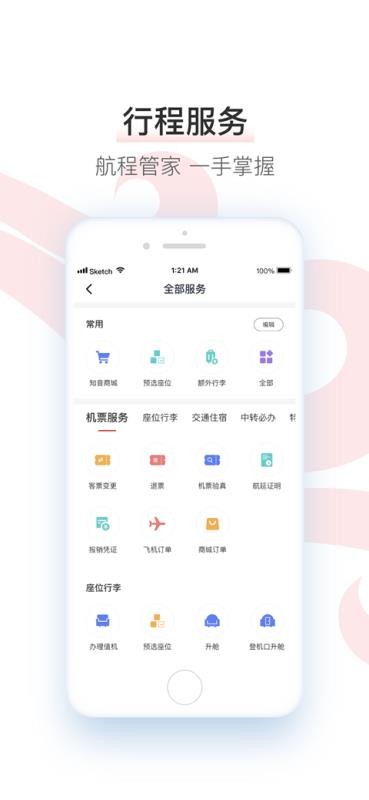 йֻapp-й v6.7.1 ׿