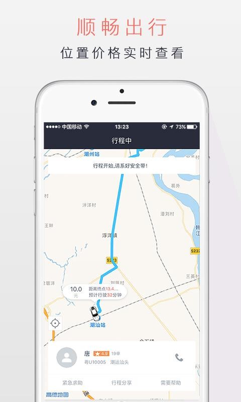 ˳ֻapp-˳ v4.2.5 ֻ