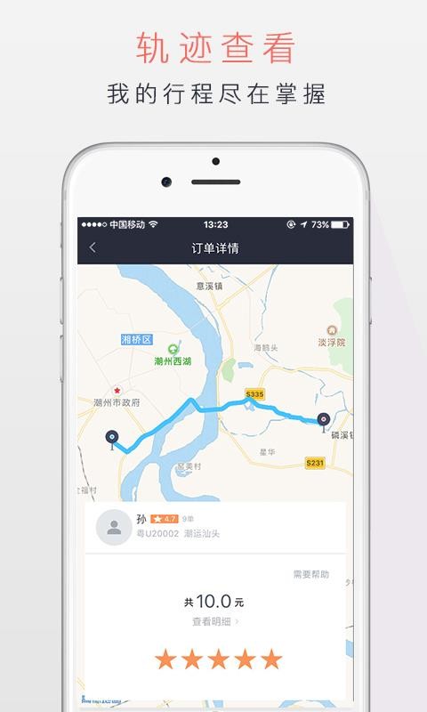 ˳ֻapp-˳ v4.2.5 ֻ